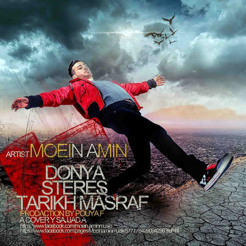 دانلود آهنگ تاریخ مصرف